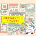Oracle Database構築のポイントと当社の技術力について/今ならキャンペーンで10％OFFで当社技術力をご提供♪