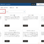 Oracle Cloud Infrastructureへ移行するメリット～コスト～