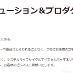 【Oracle Databaseライセンスだけじゃない！】提供可能な多彩なITソリューションをご紹介！