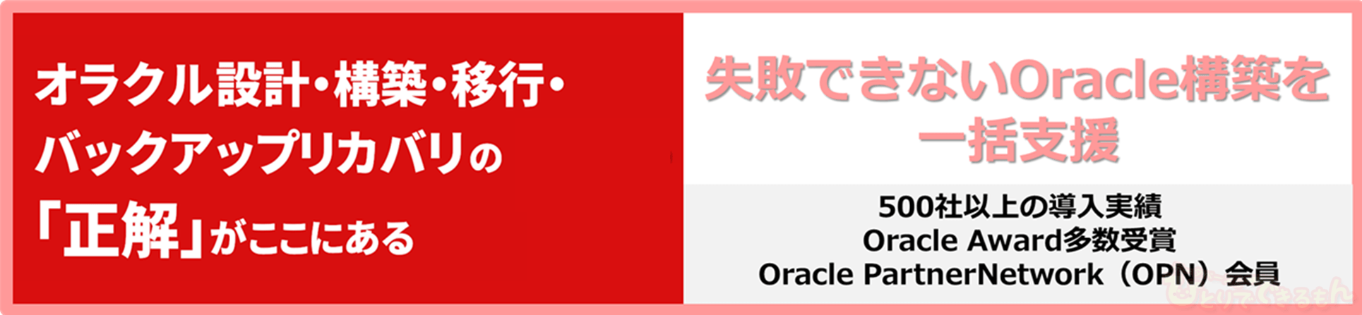 Oracle構築