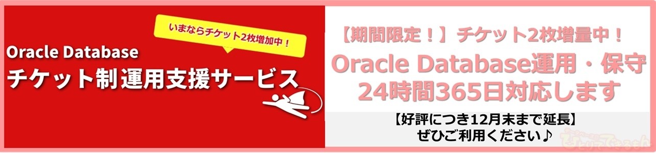 チケットサービス