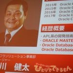 Oracle CloudWorld Tokyo「技術者によるクラウド座談会」に登壇しました！