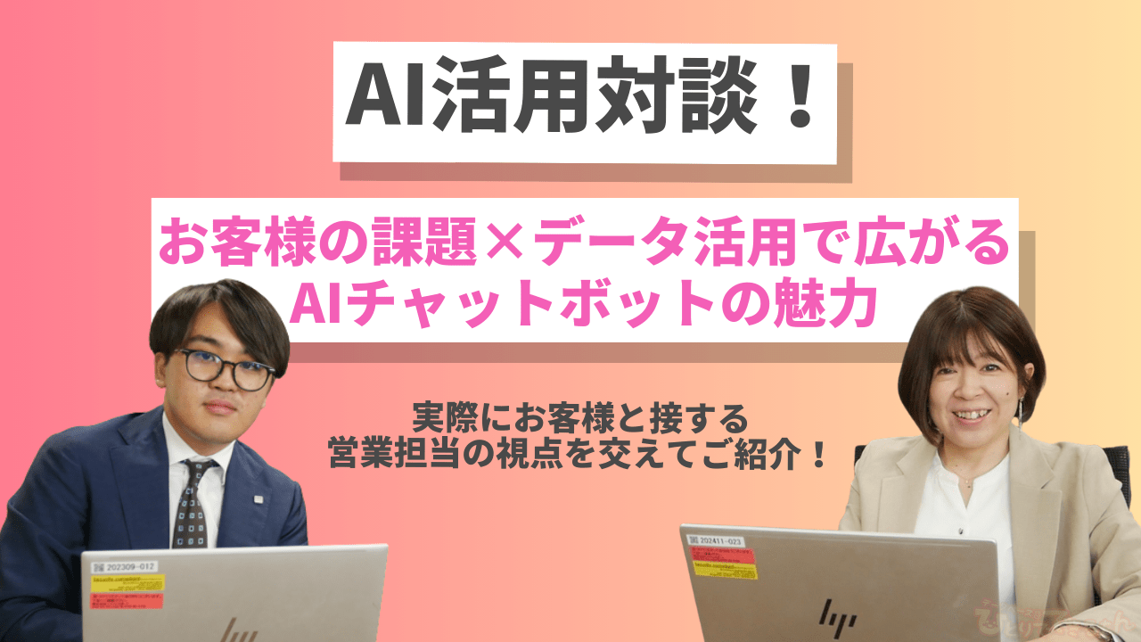 対談動画アイキャッチ