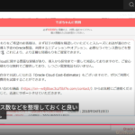 [Oracle AI] ゆるキャラAIチャットボット「でぶちゃん」とお話してみた！ 第21回 DBひとりでできるもん責任者のつぶやき♪