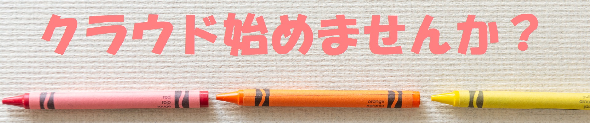 AWS、Azure、GCP、OCIを比較してみた！※2023/05/30現在