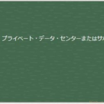 OCIのOS管理ハブを利用してパッケージ・パッチの管理をしてみよう（2/2）