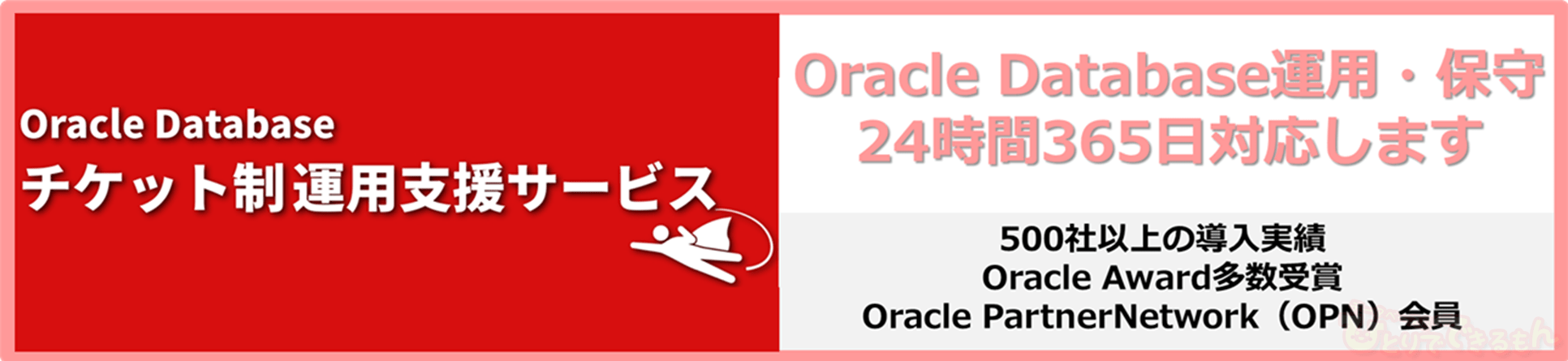 チケットサービス