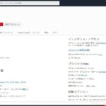 Oracle Cloud Infrastructure Marketplaceを使ってOCI上にEnterprise Managerを構築してみよう