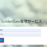 OCI GoldenGate でOCI KMS を使ったトレイル・ファイルの暗号化を試してみよう。(2/2)