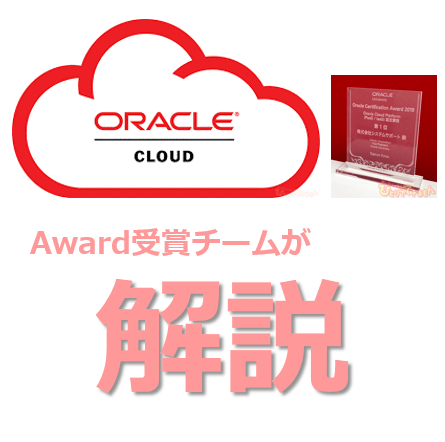 OracleCloud