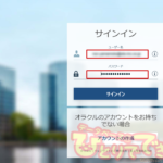 リベンジ！今度こそOracle Cloudの登録。ひとりでできるもん。