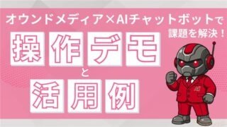 デモ動画サムネイル