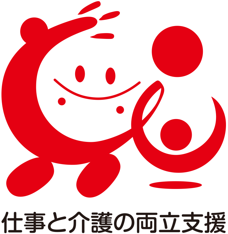 仕事と介護の両立支援企業「トモニン」取得