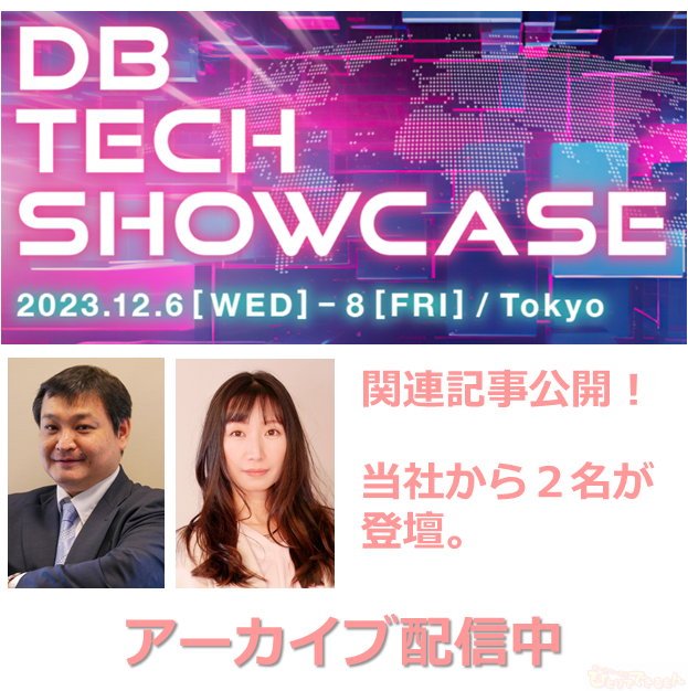 db tech showcase