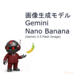 Mr.ブースト、会議室に現る! AI画像生成モデルNano Bananaでリアル合成