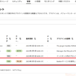 OCIの質問に答えます！(Compute編)