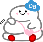 「DBひとりでできるもん」運営チーム