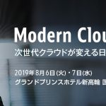 「Modern Cloud Day Tokyo」にsilverスポンサーとして協賛します！