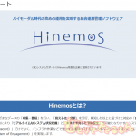 【再掲載】Hinemos特設ページを開設しました！