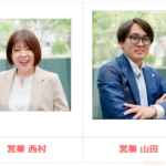 「より良いサービスを！」事業推進部内でランチミーティング(46期3Q)を開催しました！